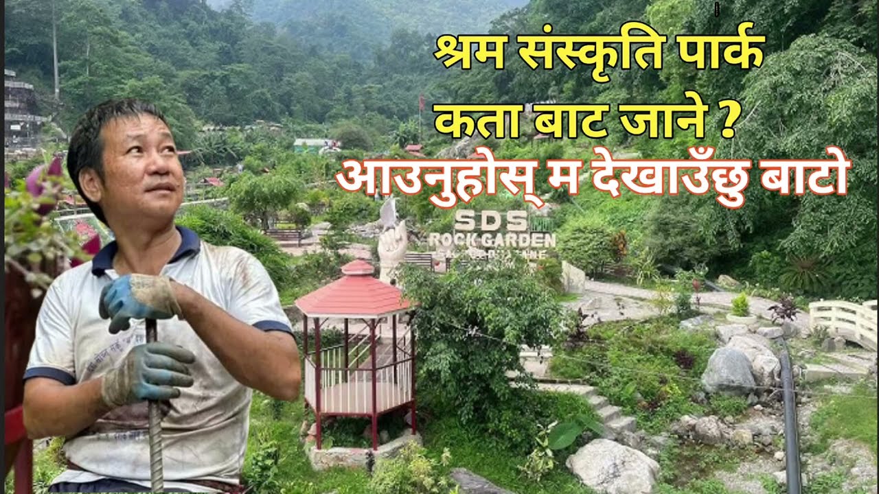 Shram sanskriti park Kata bata jane |shram sanskriti park kasari jane