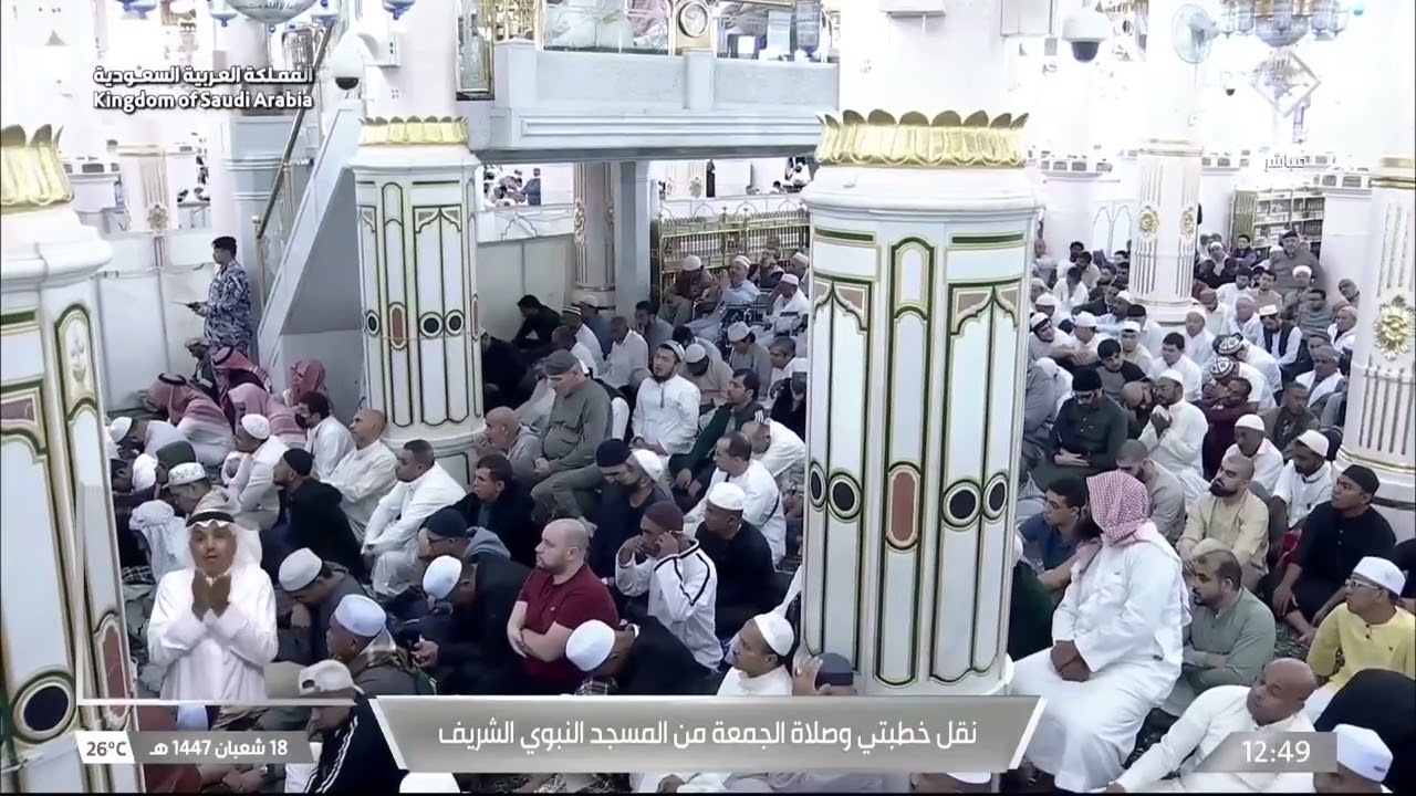 خطبتي وصلاة الجمعة من المسجد النبوي الشريف بالمدينة المنورة - 1447/08/18هـ