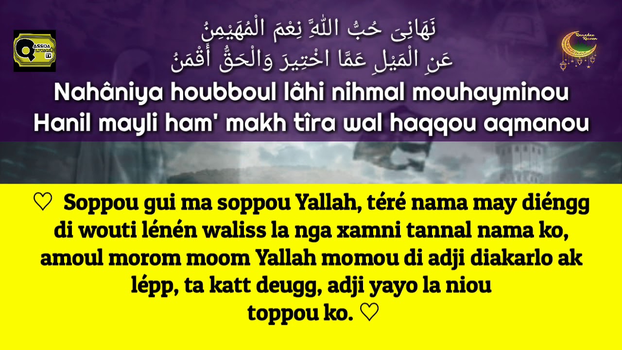 Khassida Moukhadimatoul Amdah Transcription et Traduction en Wolof