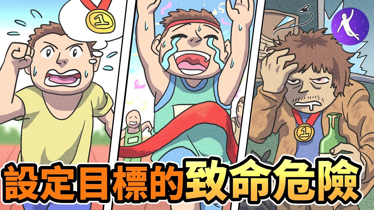 奧林匹克得金獎後「立刻憂鬱症」 設定目標的致命危險