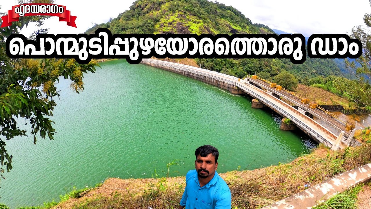Ponmudi Dam Idukki | പൊന്മുടി ഡാം ഇടുക്കി | Panniar Project By Hridayaragam | Rajakkad