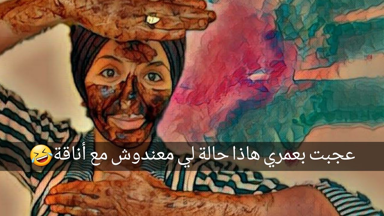 #وصفات_للبشرة /وصفة عندك فدار و مراكيش عارفتلها🤭 ترجعلك وجهك زداجة😊بهدلت روحي +وصفة كرانتيكا