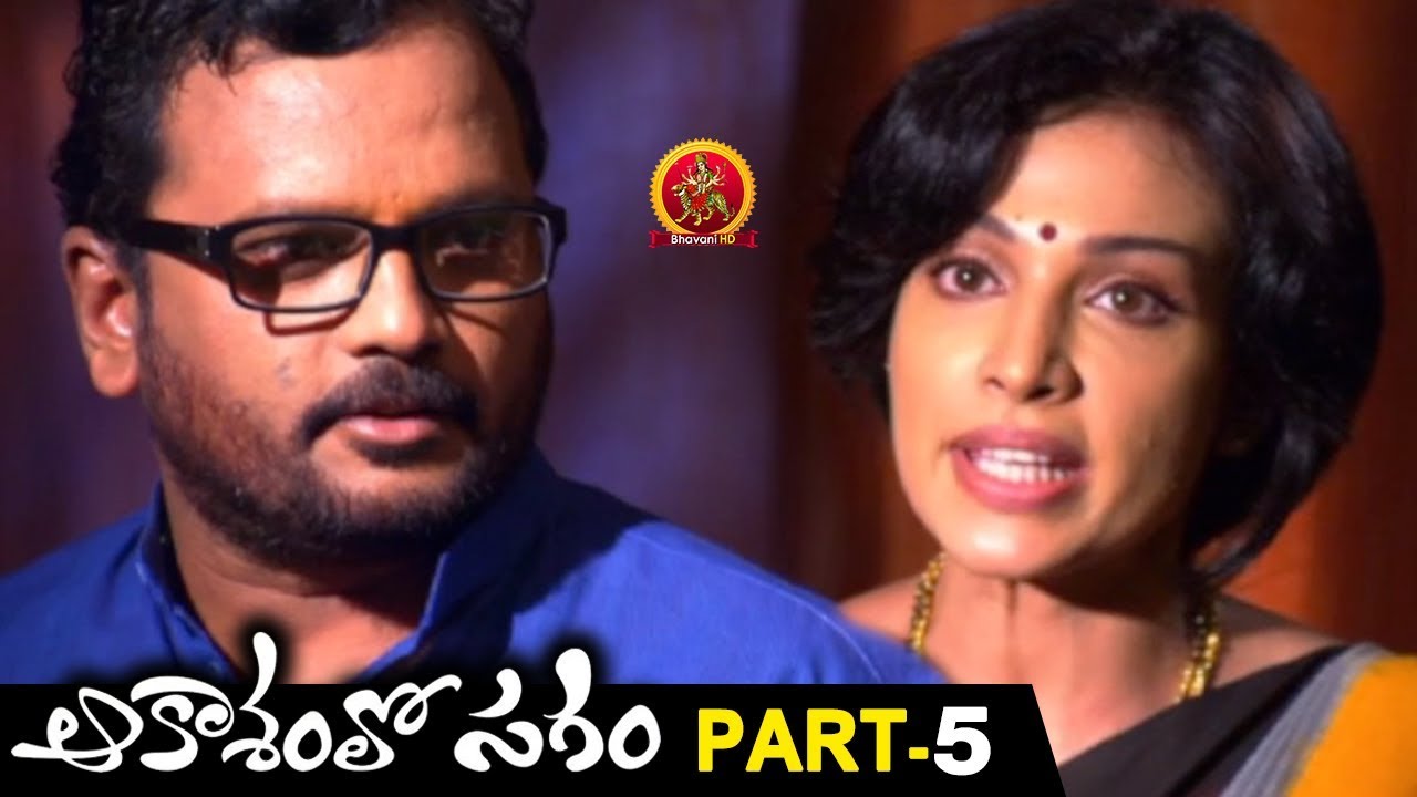 Aakasamlo Sagam Full Movie Part 5 - Latest Telugu Full Movies - Asha Saini, Ravi Babu, Swetha Basu