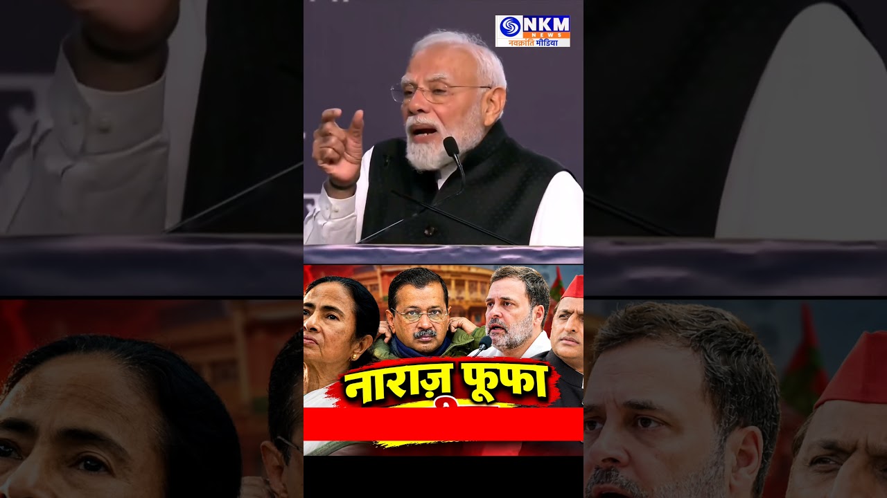 PM Modi से हर बात पर मुंह फुलाये रहते नाराज़ फूफा कौन !