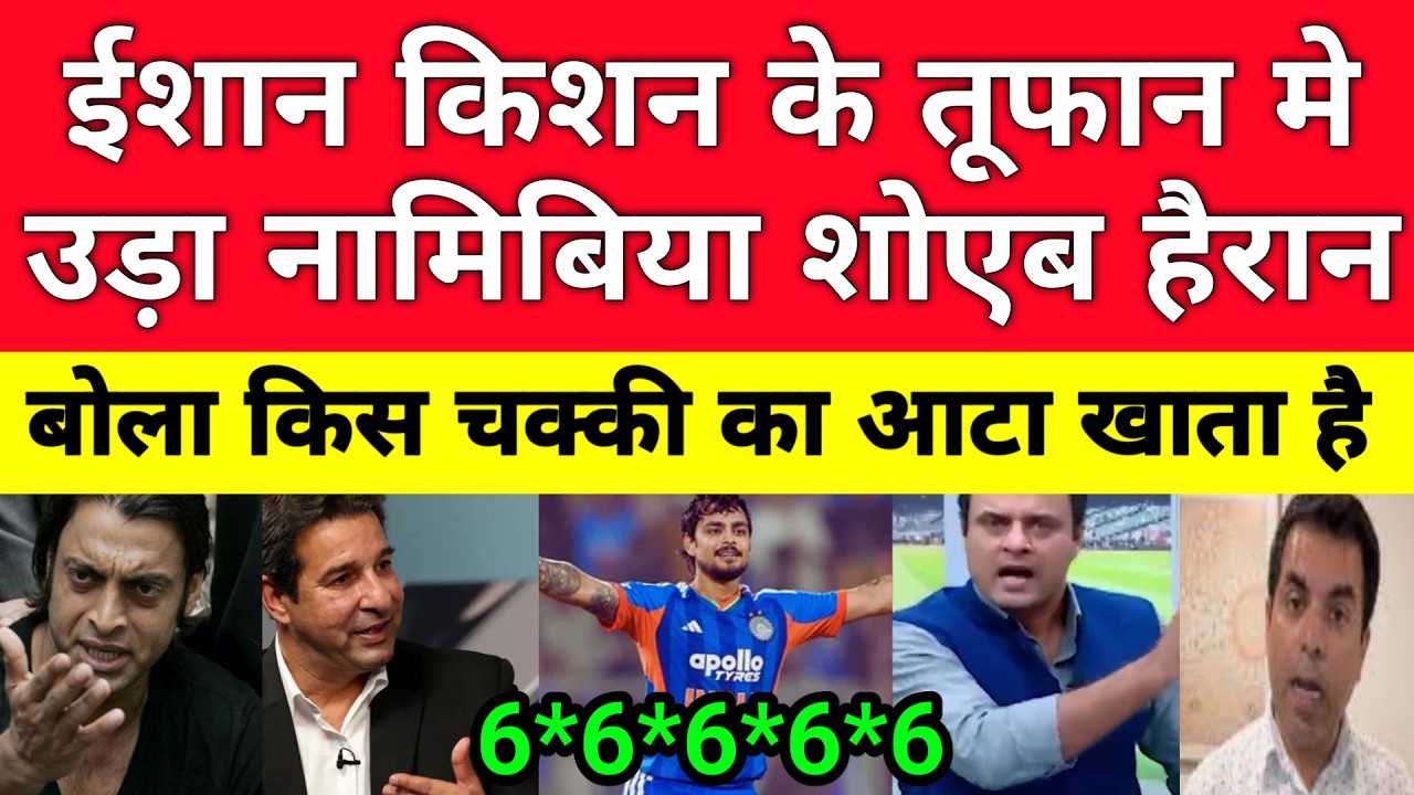 Shoaib Akhtar Crying Ishan Kishan Destroyed Namibia In T20 | IND vs NAM T20 Highlights | Pak Reacts