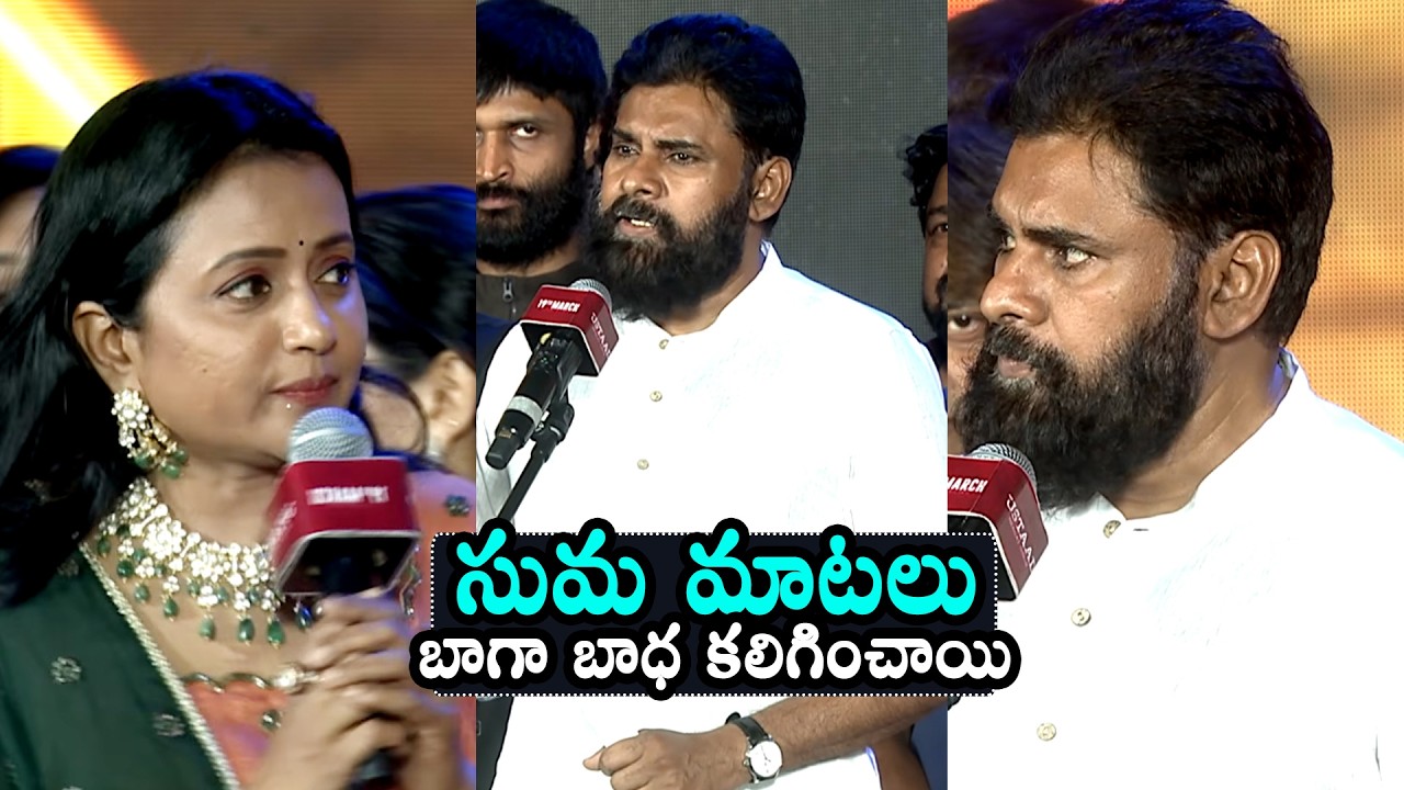 Pawan Kalyan comments On Suma Comments | Ustaad Bhagat Singh Pre Release Event| Daily Culture