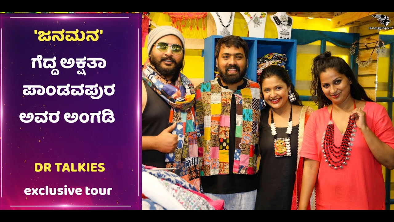 EXCLUSIVE: JANAMANA ANGADI - Akshatha Pandavapura's Artistic Clothing Collections | PART 1