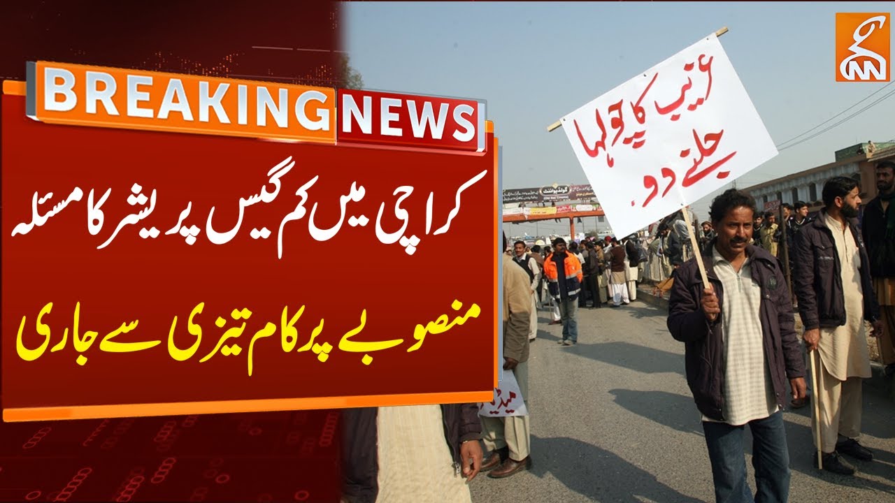 Problem of Low Gas Pressure In Karachi | Breaking News | GNN