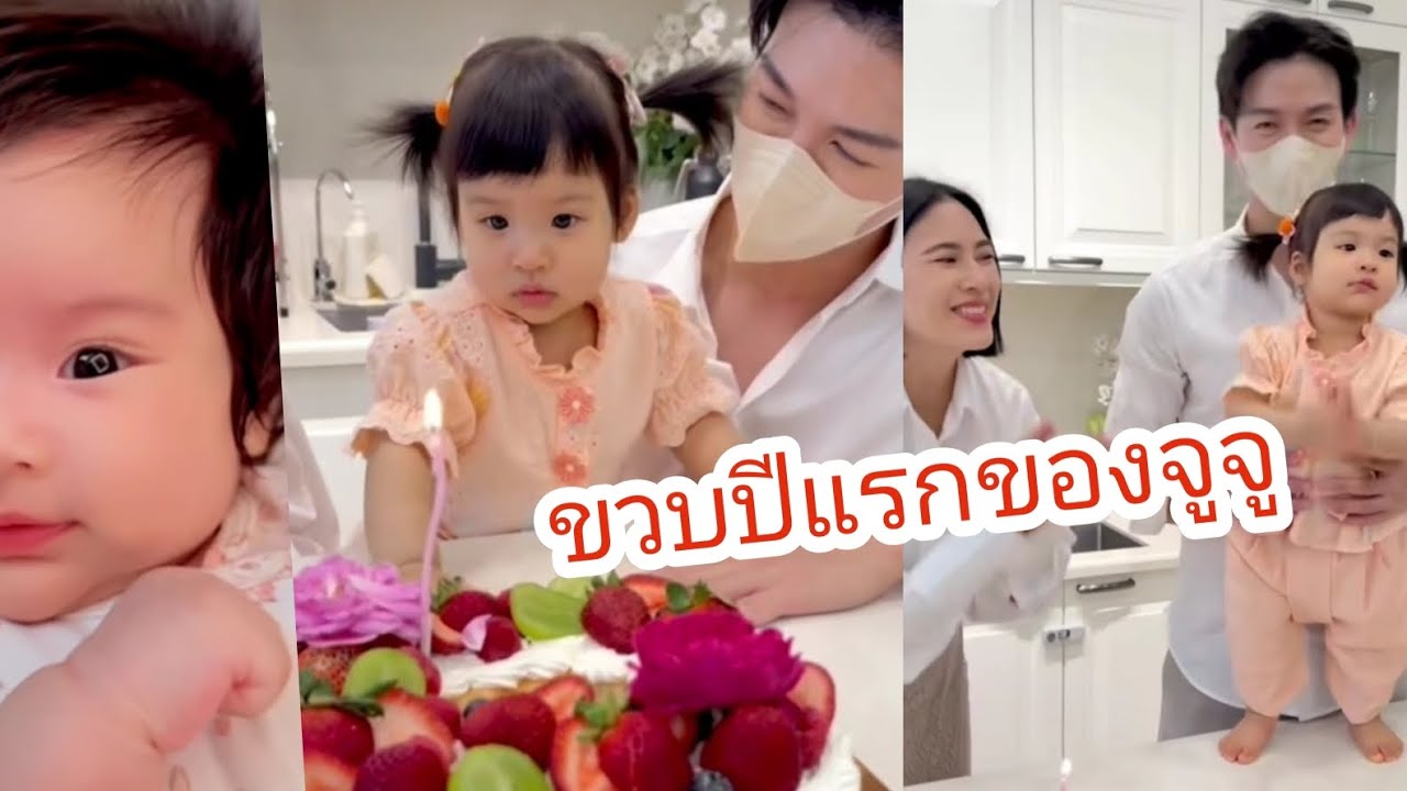 หนึ่งปีที่ผ่านมาของจูจู สุขสันต์วันเกิดจ้า #pjfamily #พีร์เจ #พุฒจุ๋ย #เจเพิร์ล 