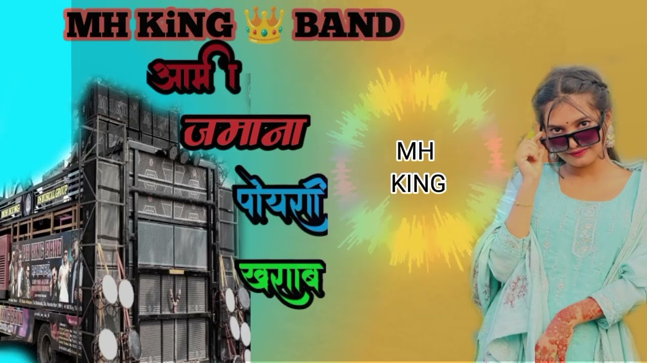 MH KiNG 👑 BAND ka jalwa 