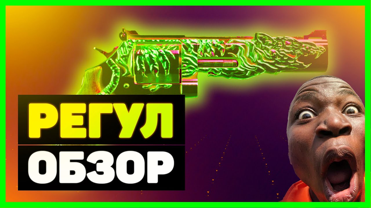 Division 2: Pistol REGULUS Overview / How to get