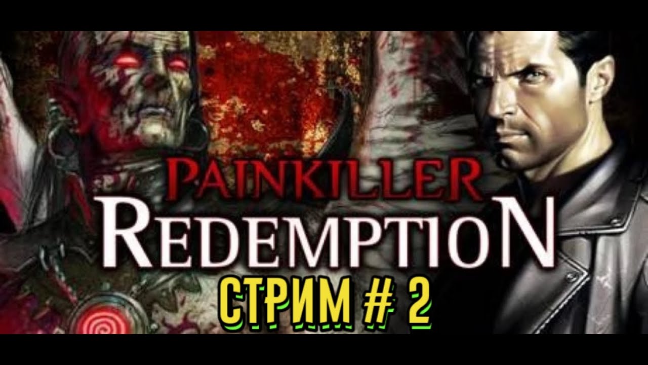 Painkiller: Redemption. Painkiller: Искупление. Стрим #  2