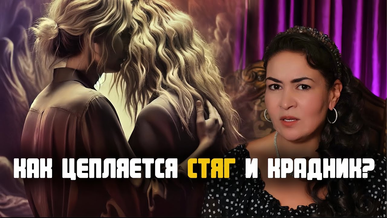 Осторожно! Так ставят стяги и крадники | Аза Петренко