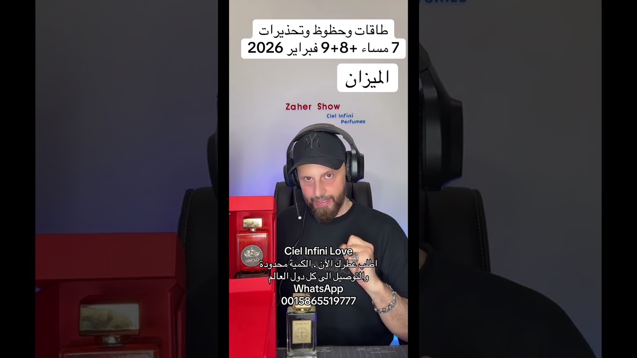 حظوظ وتحذيرات 7 مساء +8+9 ##فبراير #2026 على #برج_الميزان 