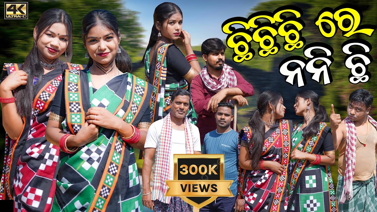CHHI CHHI CHHI RE NANI- ଛି ଛି ଛି ରେ ନନୀ || RIYA RUNA  || NEW SAMBALPURI COMEDY 4K VIDEO || D3C