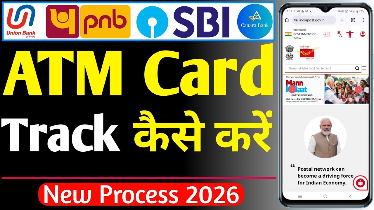 ATM Card Track Kaise Kare Speed Post | Apne Debit Card Ko Track Kaise Karen | How To Track ATM Card