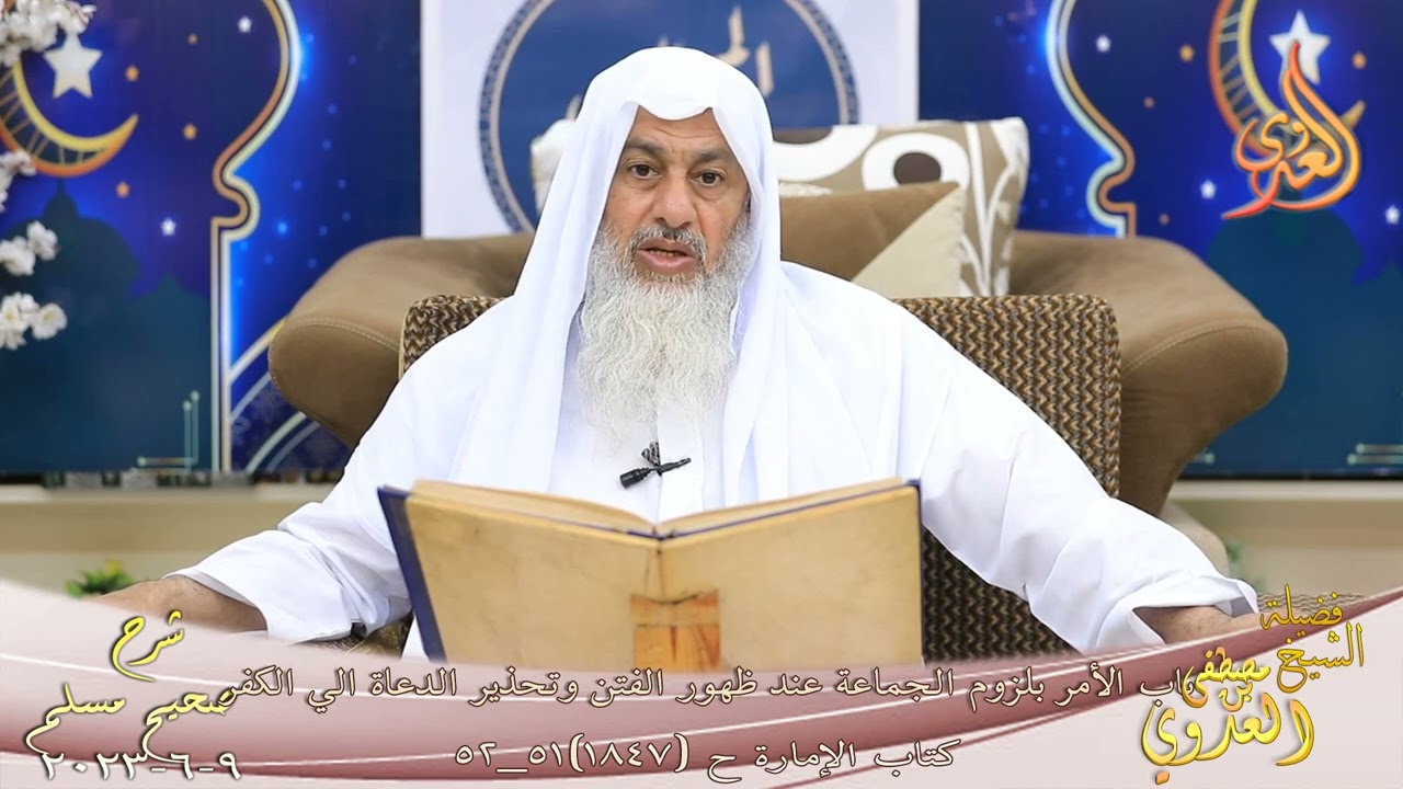 شرح صحيح مسلم ( 959 ) 