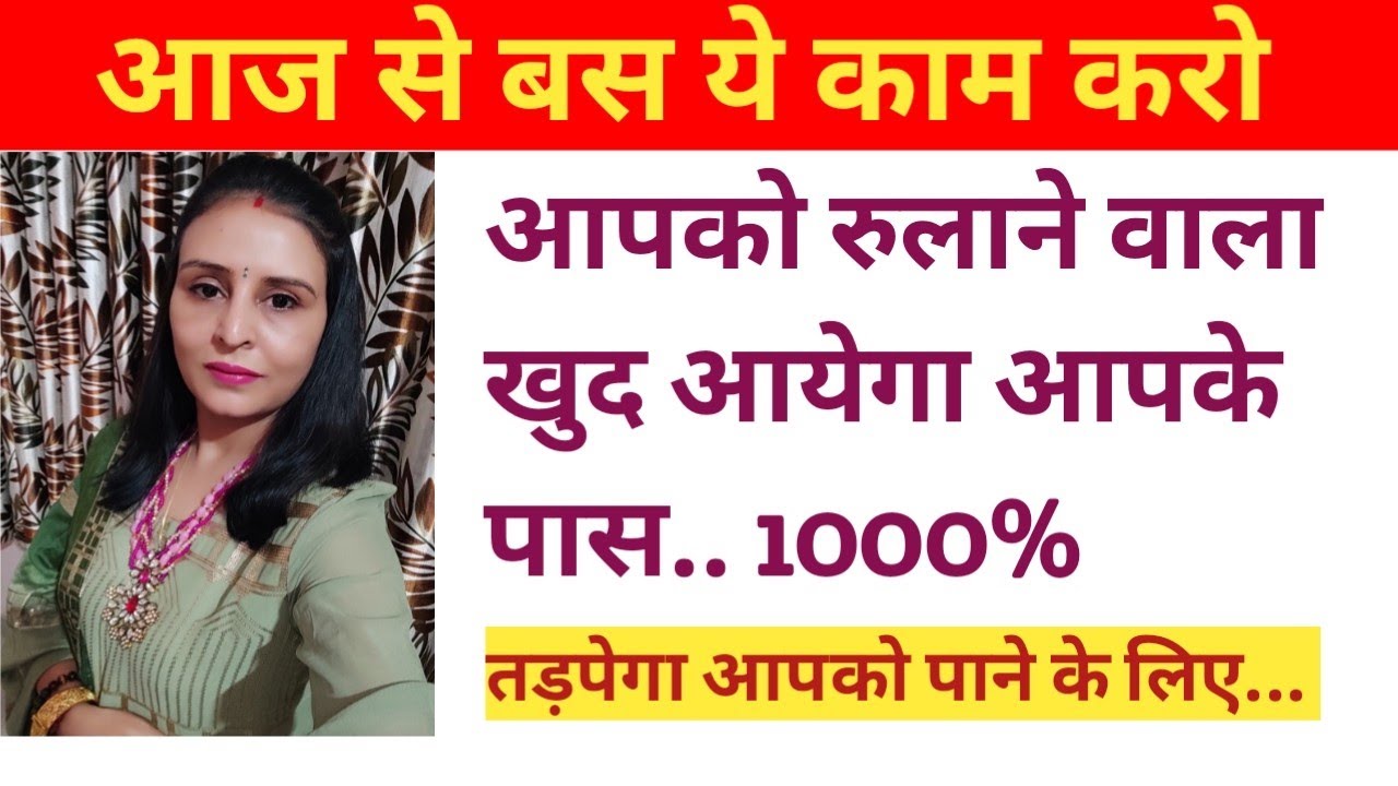 Aaj rula k jaane waala kal khud rota hua aayga...wo tadpega aapko paane k liye ..1000%..