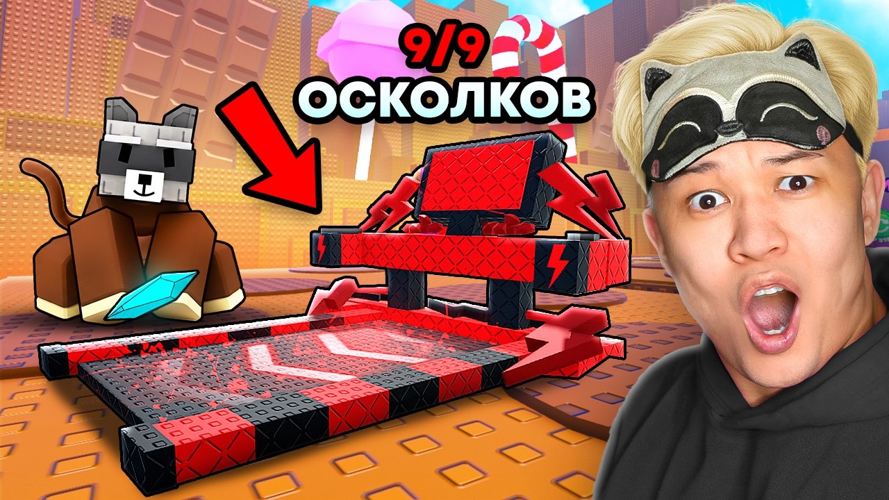 😱СОБРАЛ ВСЕ 9 СЕКРЕТНЫХ ОСКОЛКОВ И ПОЛУЧИЛ ЭТО... В +1 MONKEY ESCAPE!