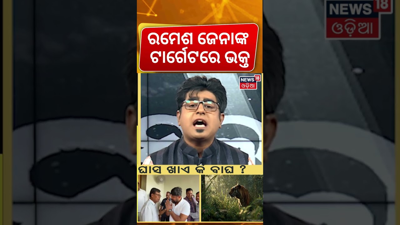 ମୁହଁ ଖୋଲିଲେ ରମେଶ ଜେନା| Sanakhemundi MLA Ramesh Jena Reacts After Congress Suspension Odia news