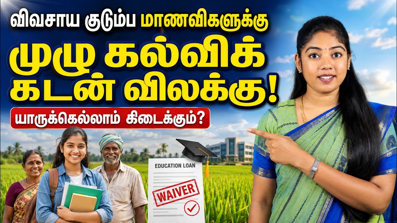 தமிழ்நாடு Farmers-க்கு 3 Big Announcements! ₹41 Milk Price | Tamil Nadu farmer schemes 2026