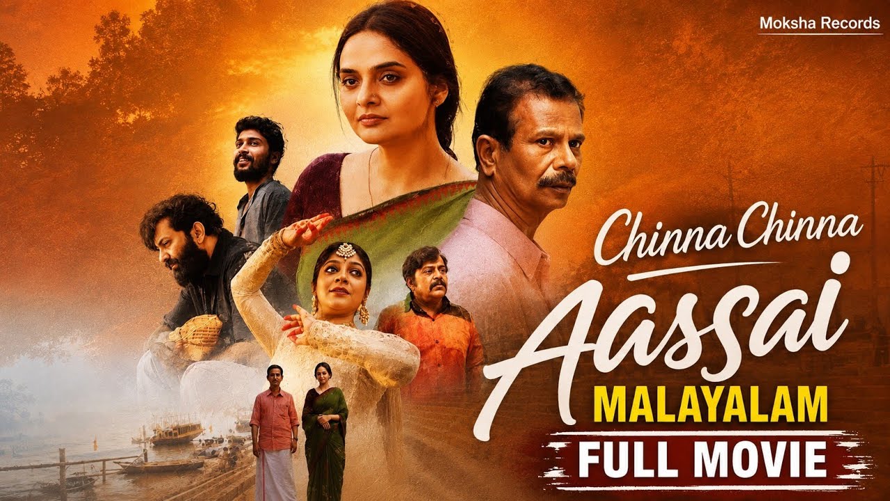Chinna Chinna Aasai  Malayalam Full Movie 