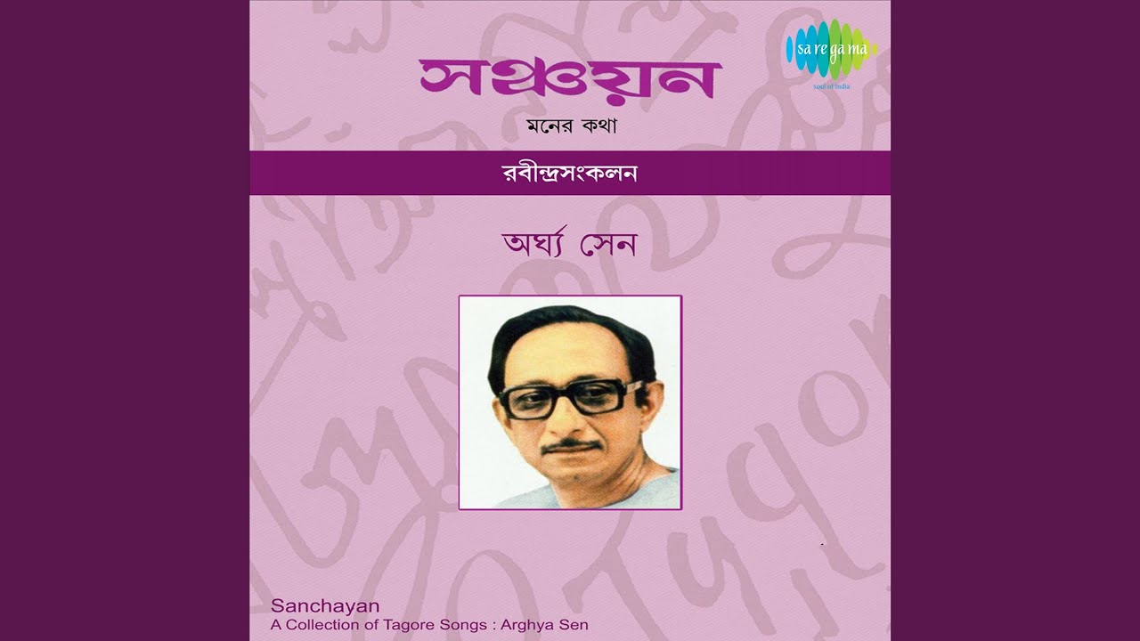 Tumi Kon Bhanganer Pathe Ale
