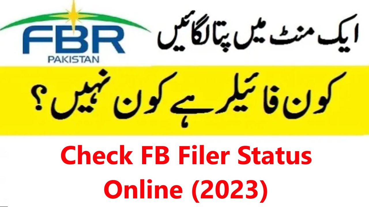how to check filer status online 2023 | fbr filer check karne ka tarika @thetechtube