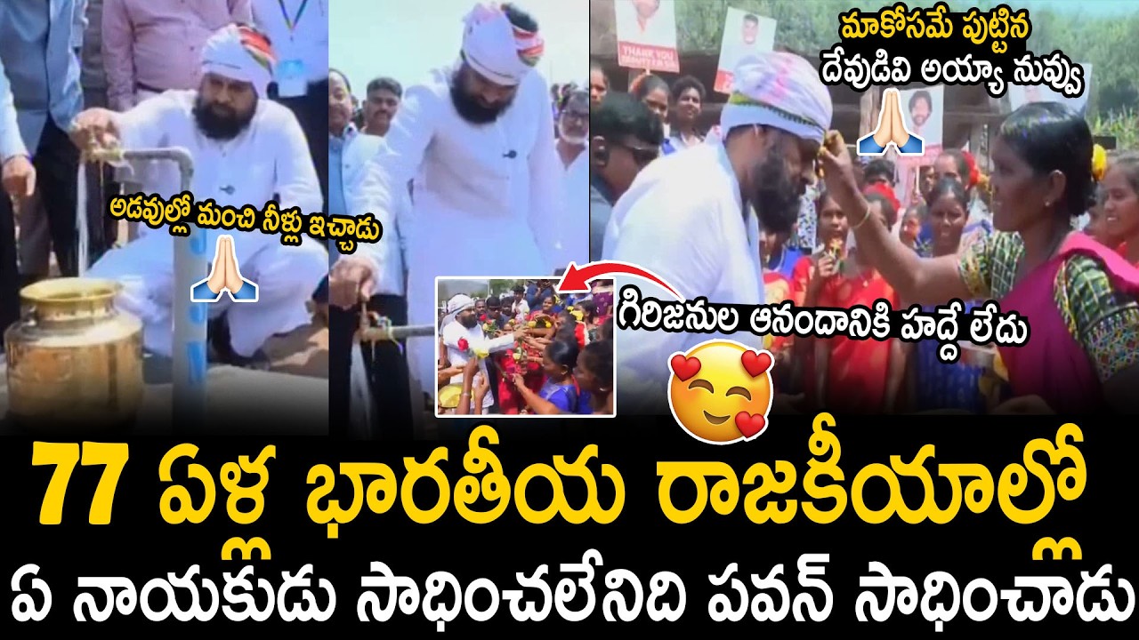 Pawan Kalyan Given A Water Taps To Paderu Tribal Villagers | Janasena Party | Bhairava Media