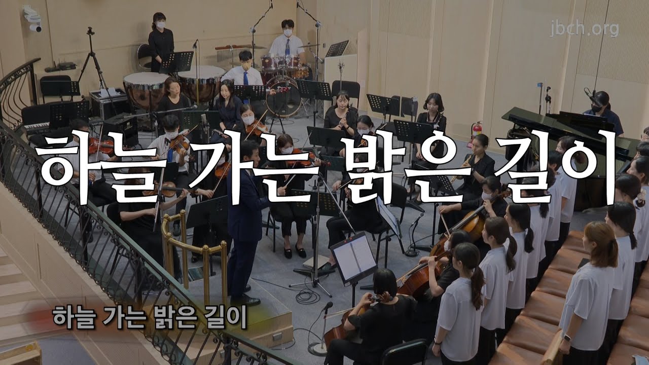 하늘 가는 밝은 길이