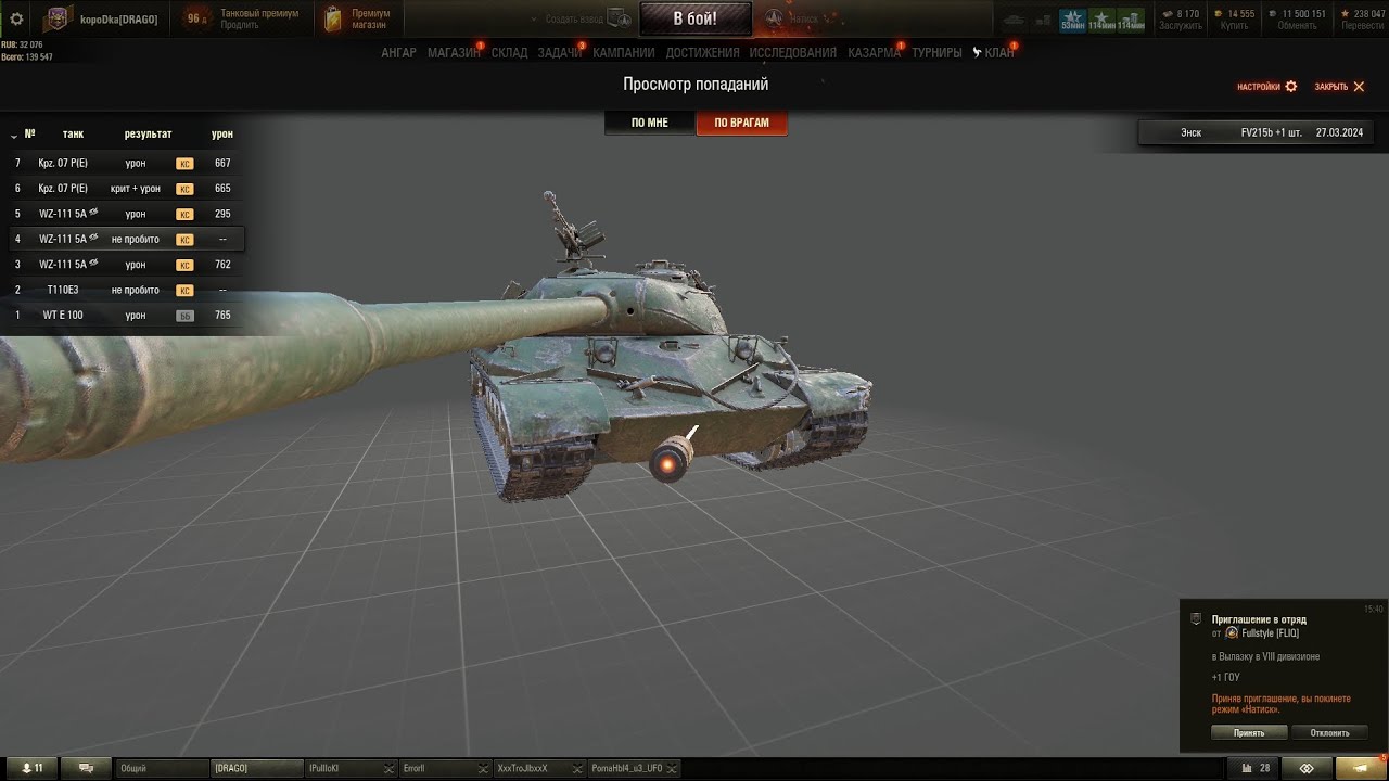 натиск