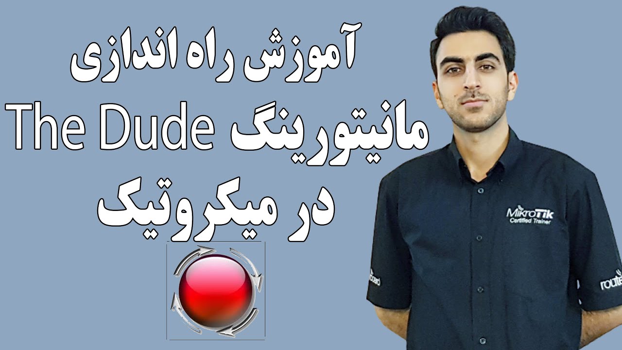 آموزش نصب و راه اندازی مانیتورینگ در میکروتیک با The Dude