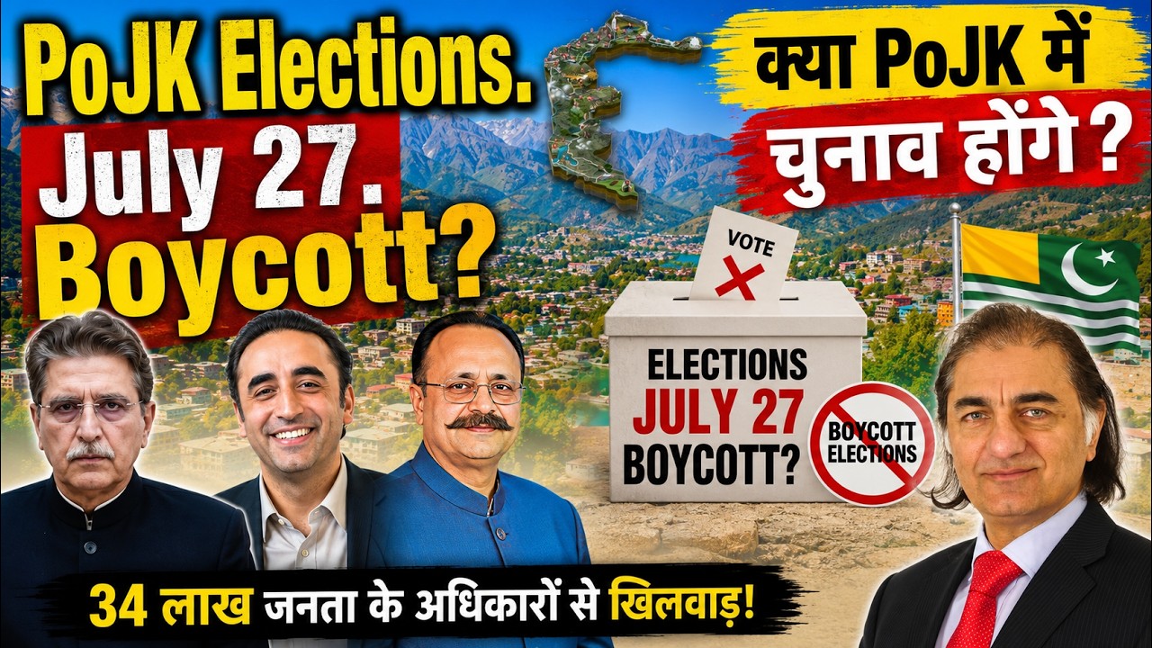 Will PoJK Elections Be Cancelled? July 27 Voting in Jeopardy | Dr. Amjad Ayub Mirza Latest Analysis