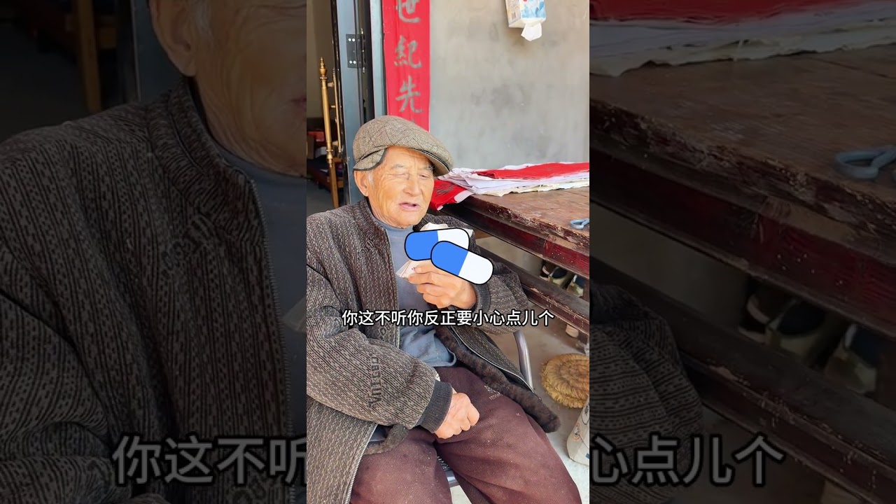 我小时候不听话都要挨打 哼 爷爷 小心点哈#我的乡村生活 #记录真实生活 #老刘的家人#爷爷的晚年生活
