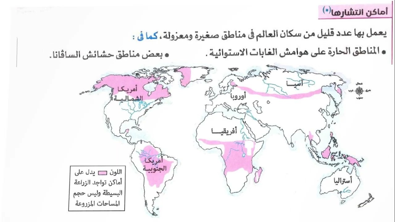 هتفهم دراسات #الدراسات_الاجتماعية  الاجتماعية النشاط الزراعي دراسات تالتة اعدادي