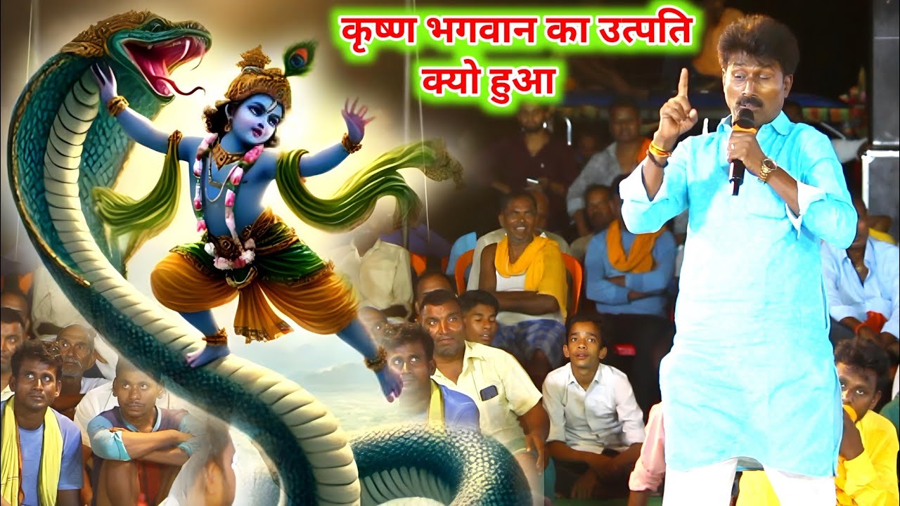 स्वामीनाथ ने आज कृष्ण भगवान के उत्प्तीके कहानी विस्तार से पहली बार सुनाये | Swaminath Prasang Dugola