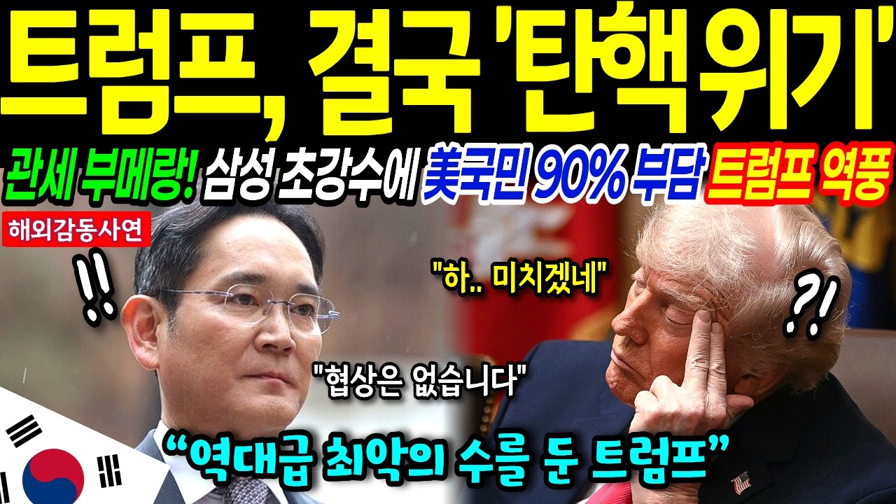 [해외감동사연] 