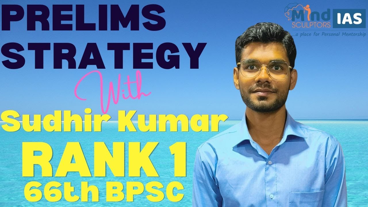 BPSC Prelims Strategy By Sudhir Kumar, Rank 1, 66th BPSC