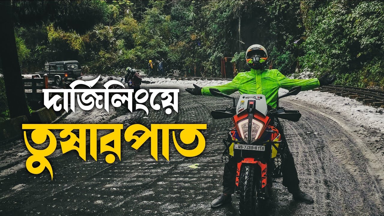 এমন দার্জিলিং আগে দেখিনি Darjeeling snowfall - EVERYTHING IS WHITE | Missing gears