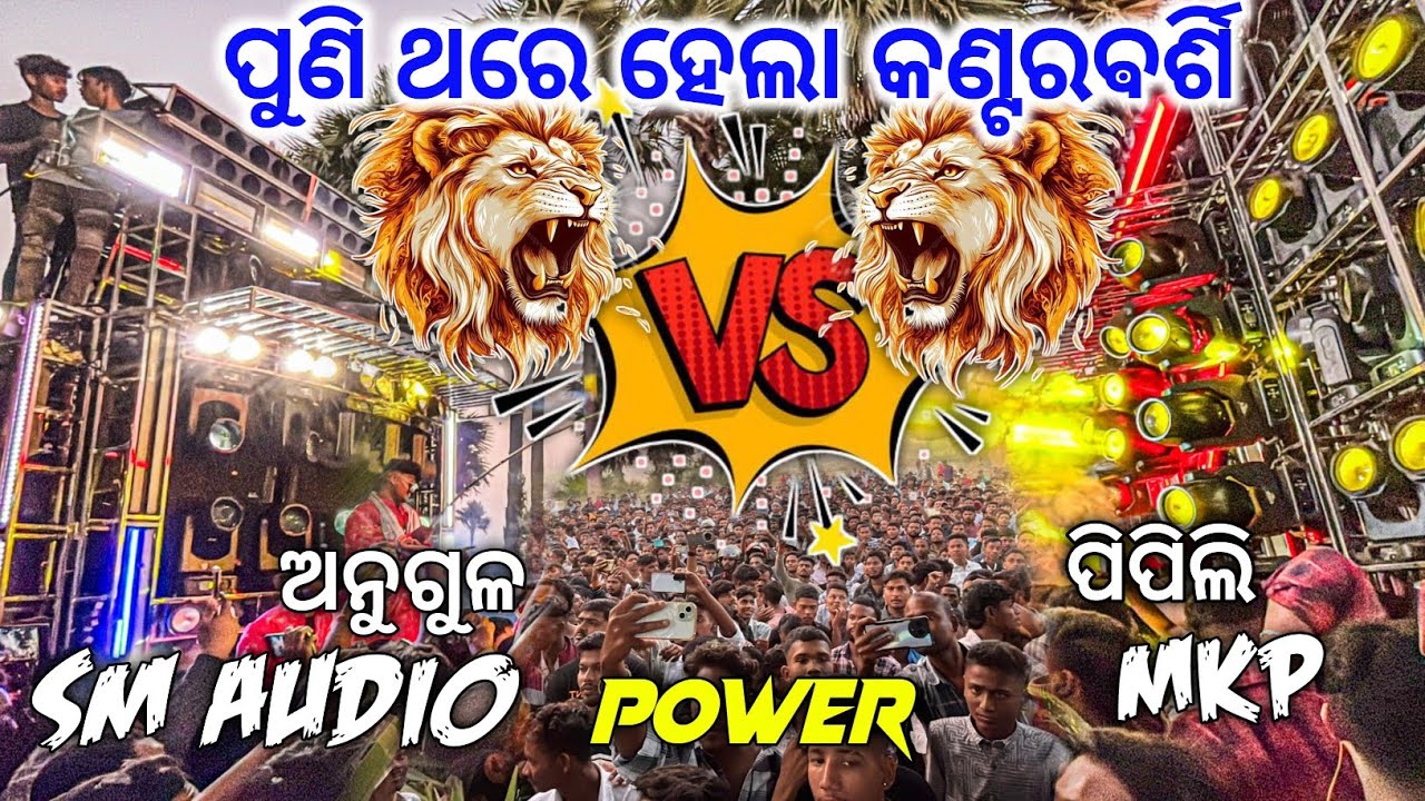 DJ SM AUDIO VS MKP AJI JANA PADILA KIA ORGINAL BAGHA || TECHINICAL SHIBA YT ||