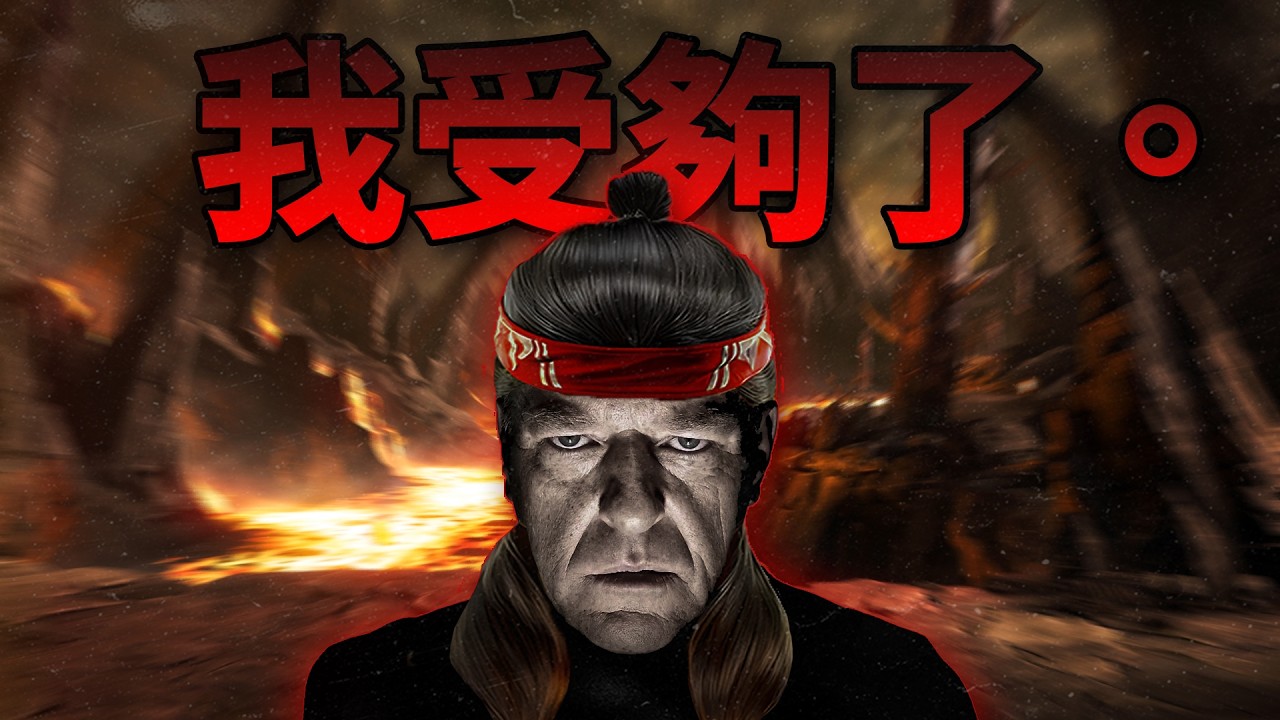 《真人快打1》的崩壞：一場對老玩家的背叛
