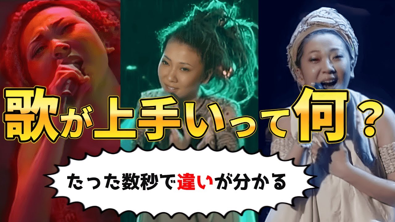 「歌が上手い」とはこういうこと！MISIAの歌唱力を分析してみた/星の降る丘【ボーカル/歌唱力】