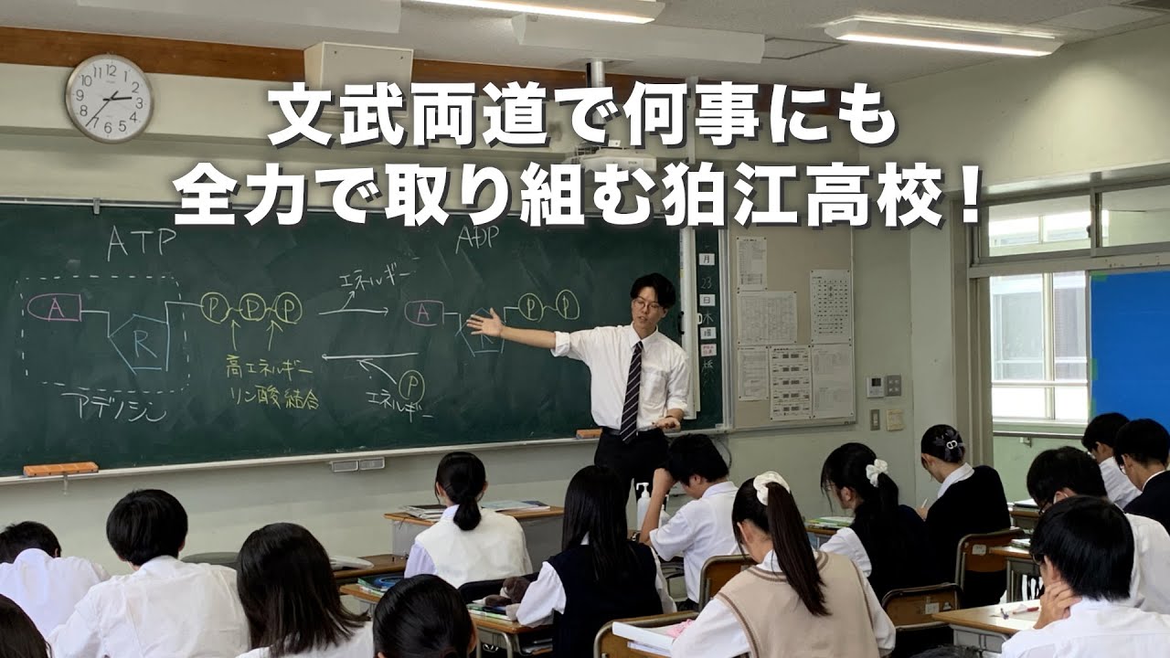 狛江高校 特色