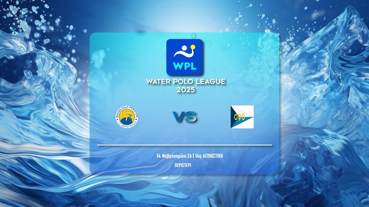 Γ.Σ. ΠΕΡΙΣΤΕΡΙΟΥ MEDITERRANEAN COLLEGE - ΟΦΘ  | WATER POLO LEAGUE MEN 2025-26