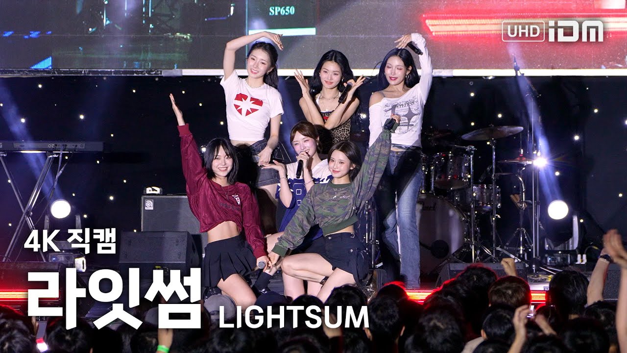 250520 라잇썸 Full Ver. 4K 직캠 @금오공대 축제
