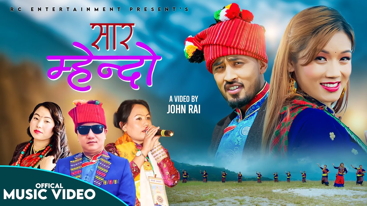 सार म्हेन्दो New Mhendomaya Song Saar Mhendo By Rom Lama,Ramala Pakhrin Ft Umesh Tamang,Paru Tamang