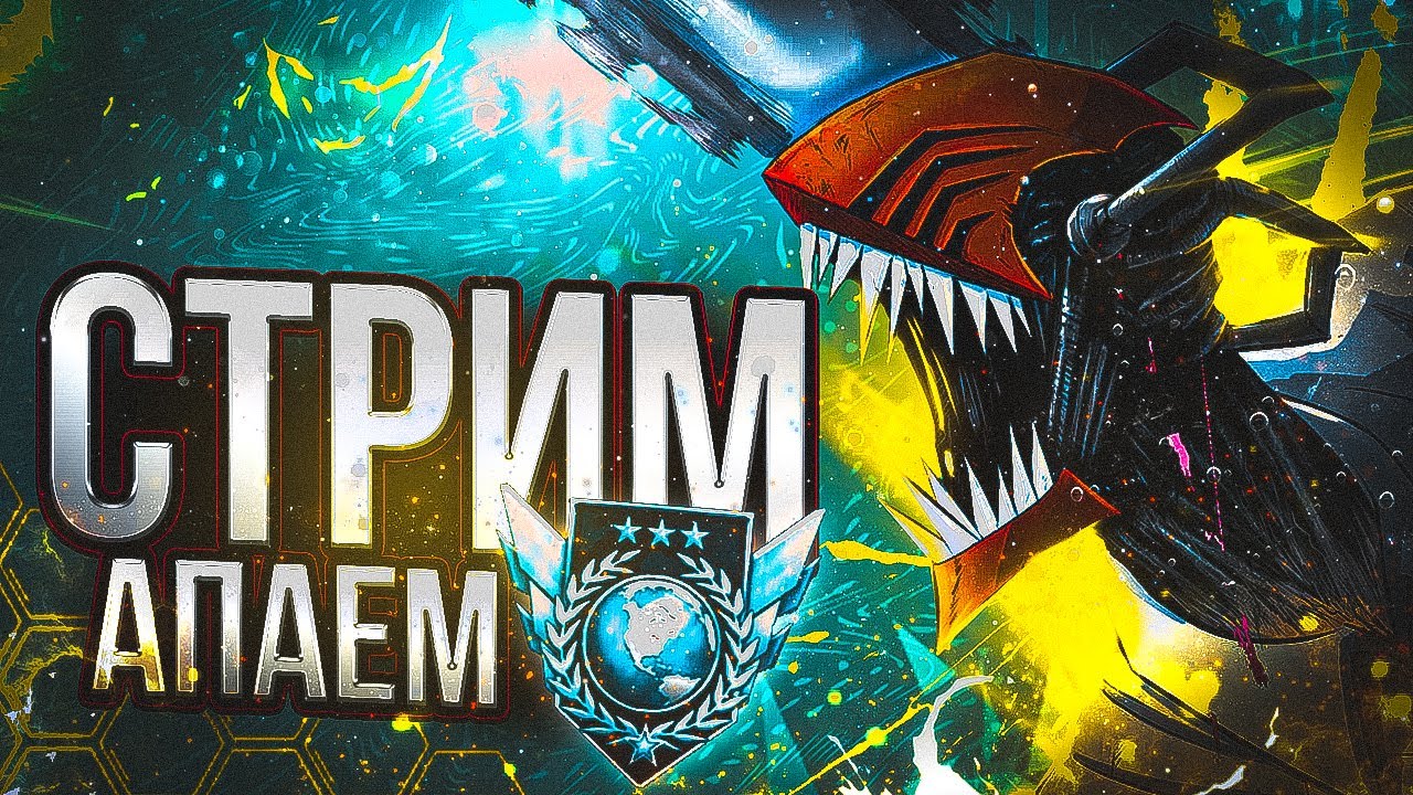 ВЕРНУЛСЯ СПУСТЯ ГОД🎄🥰|СТРИМ