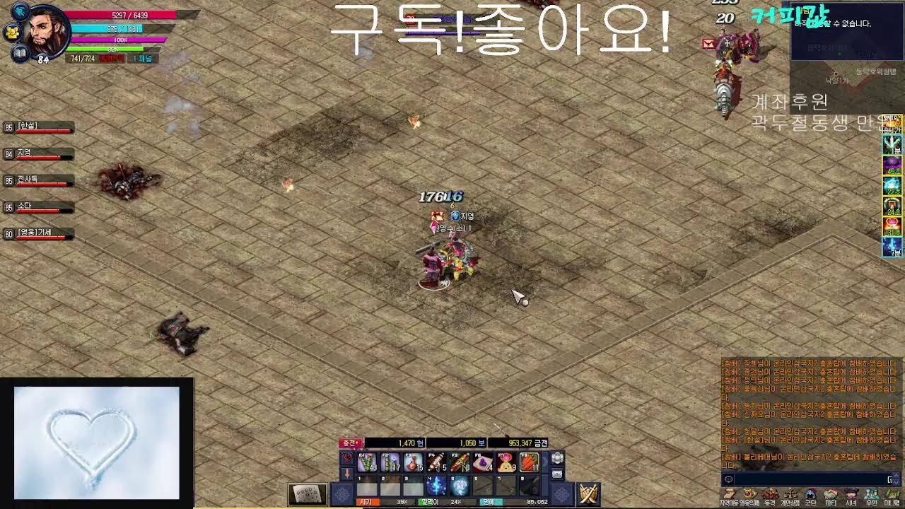 온라인삼국지2  오후부터 달려봅시다 ㅋ