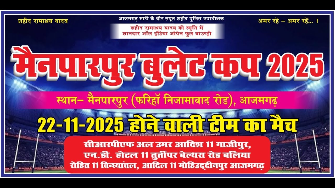 DAY 2|| MANPARPUR  BULLET CUP AZAMGARH ||