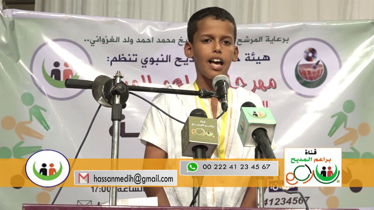 مهرجان براعم المديح - شعر: الشهاب محمود الحلبي -القاء: مولود ولد أفلواط ولد أحمدو - محظرة التيسير